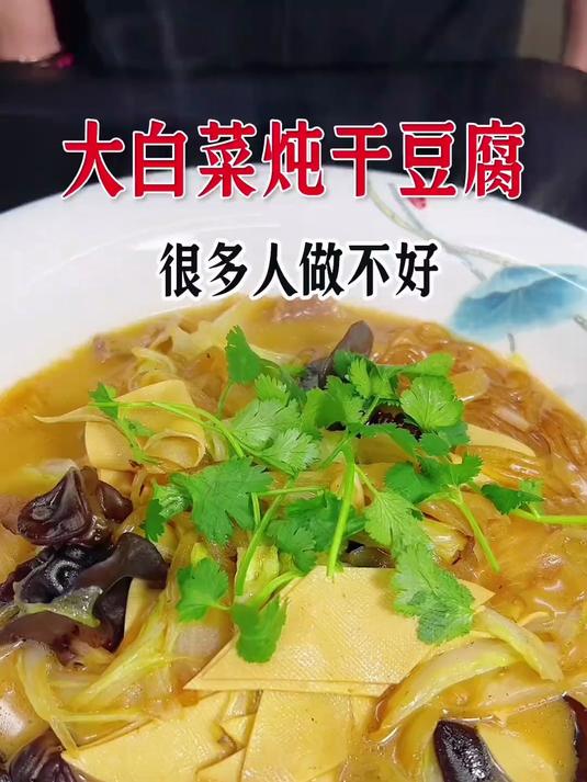 大白菜炖豆腐这样做简单好吃入味，喜欢吃的朋友一定要学一学