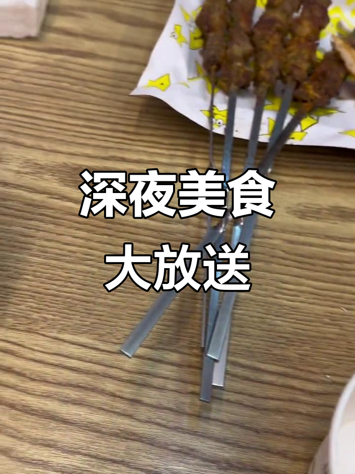 深夜放毒!炸鸡薯与厨师沙拉,饿得睡不着的美味享受