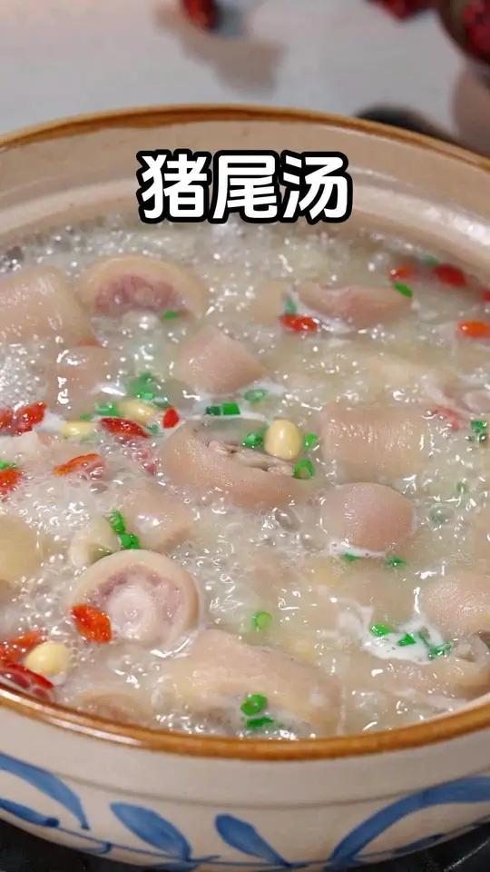 俗话说冬吃萝卜夏吃姜,不如一碗猪尾汤,这样做的猪尾汤,汤浓肉香无异味,营养丰富,真的太好吃