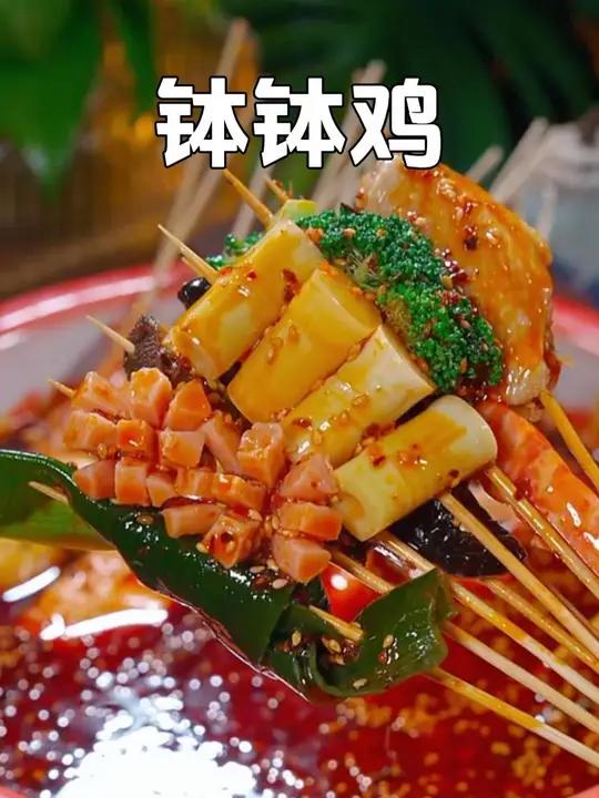 以后孩子想吃钵钵鸡了,那就自己在家做,经济实惠,吃起来放心,做法还特简单