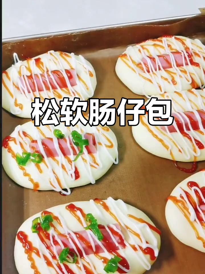 香肠番茄酱夹心面包,简单又美味