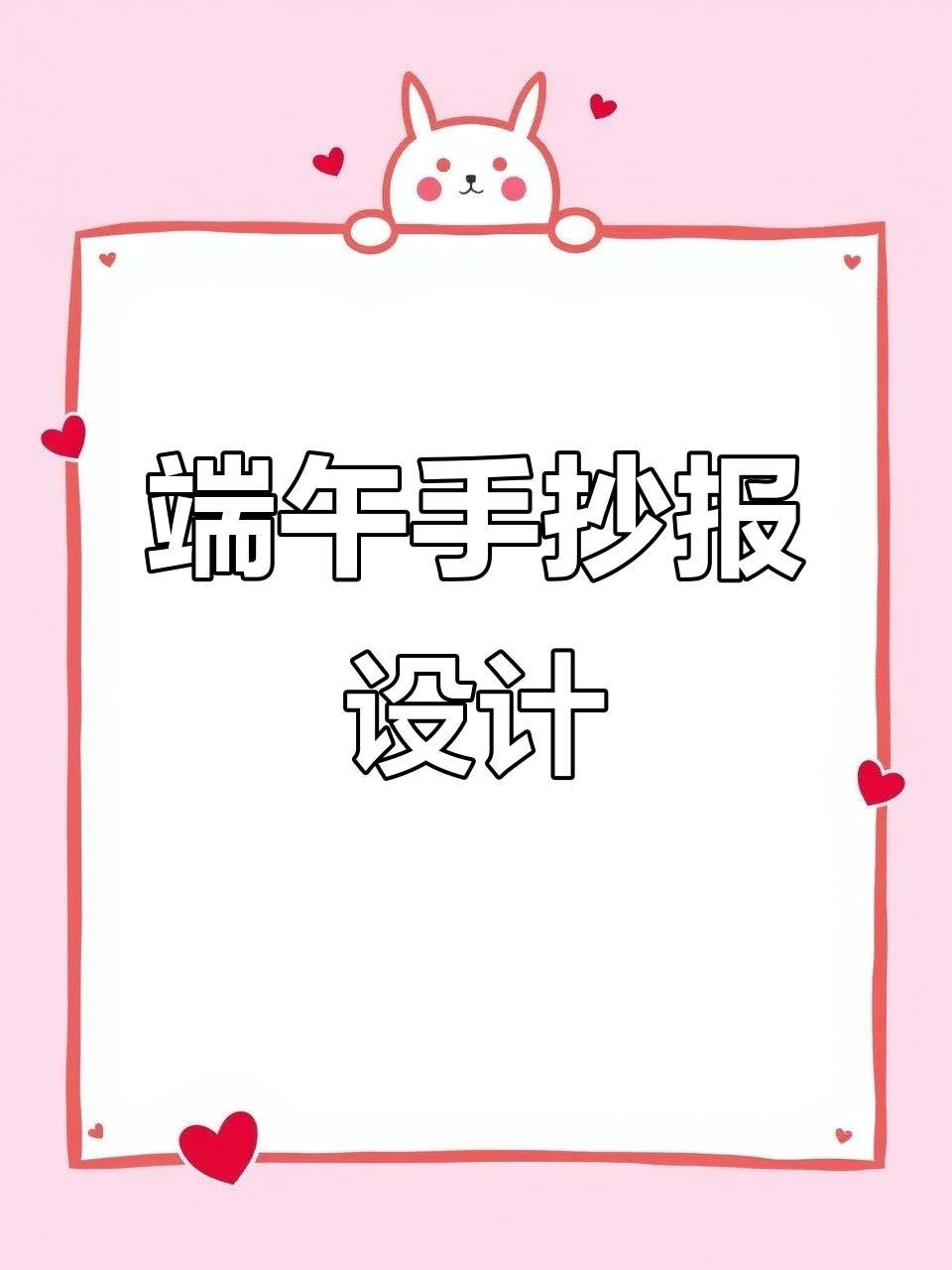 端午节手抄报创意展示,江西赣州风情呈现