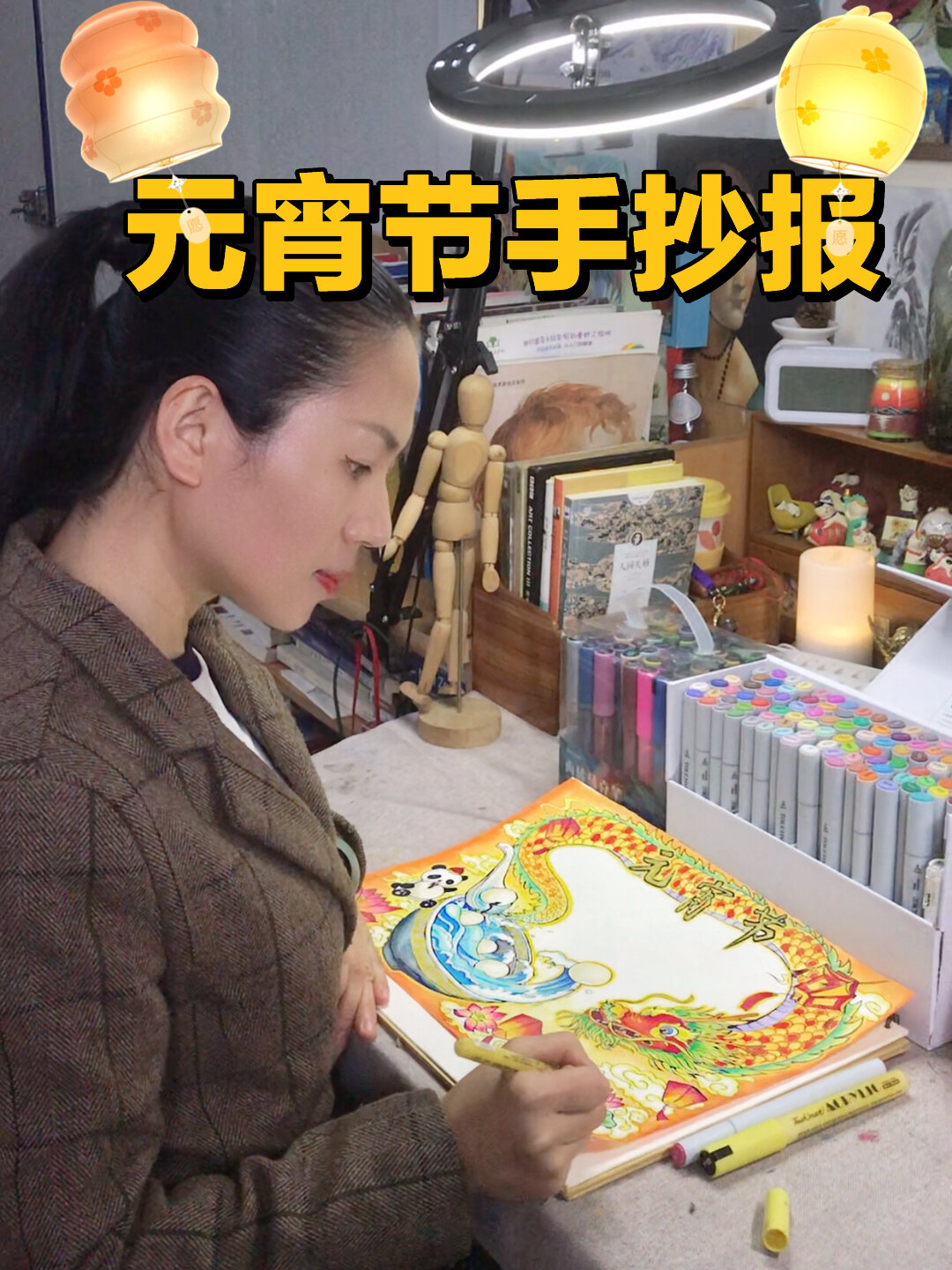 中国风元宵节手抄报