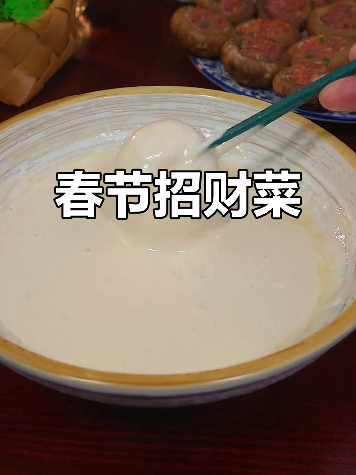 春节必备,招财菜谱让你厨艺大增!