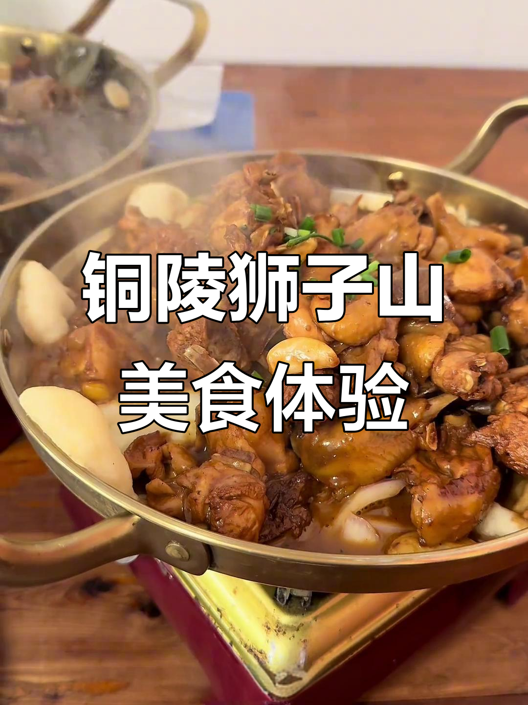 铜陵狮子山土菜馆大揭秘!免费虾片+超实惠美味