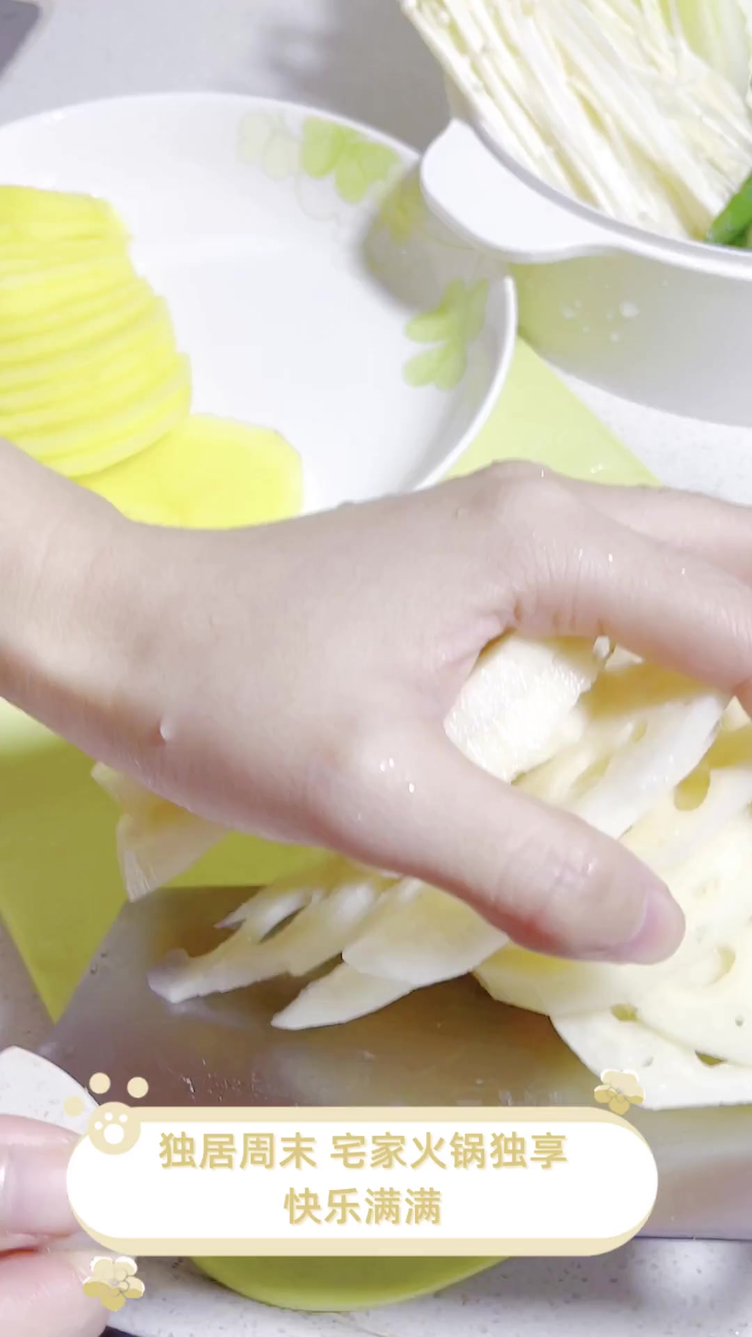 独居周末,宅家火锅独享,快乐满满