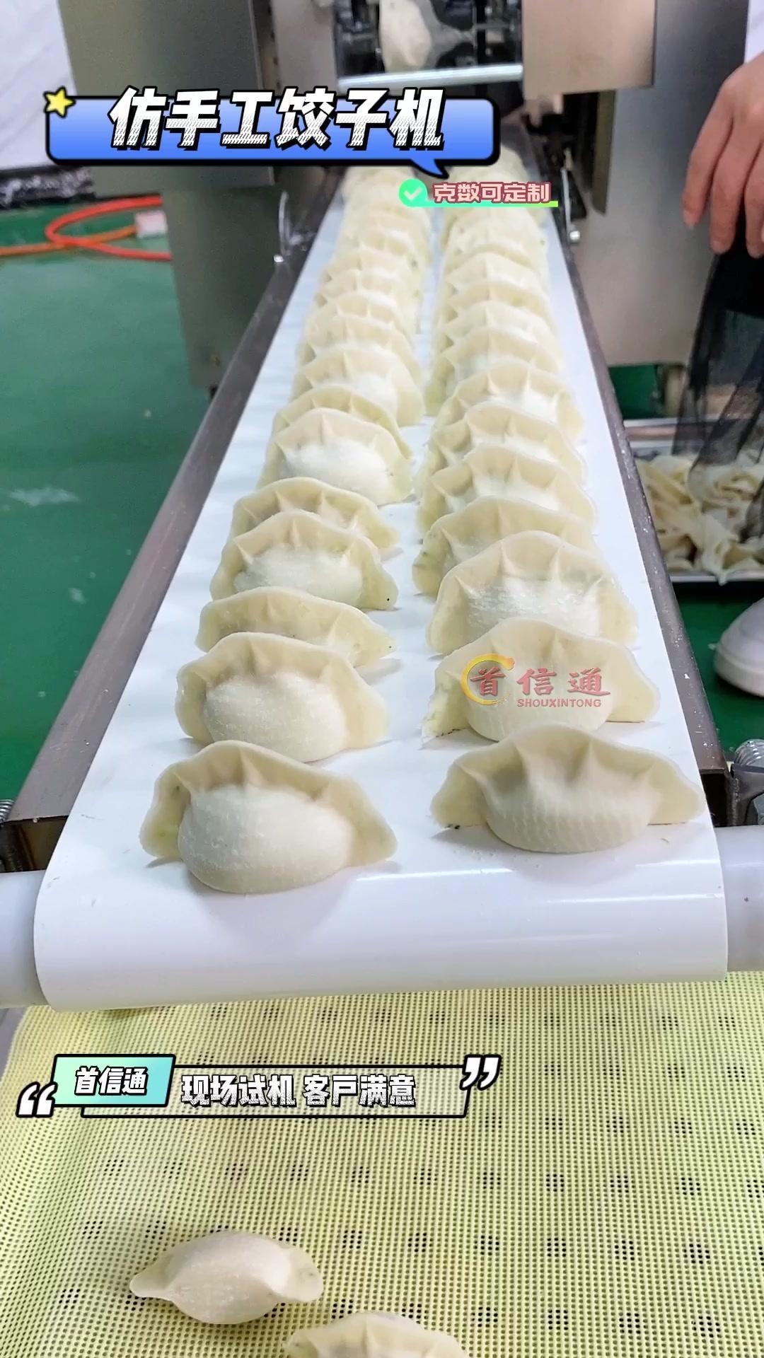 小型仿手工饺子机,饺子皮厚薄馅量多少可以调节,饺子形状可以定做一分钟可以包70多个饺子的机