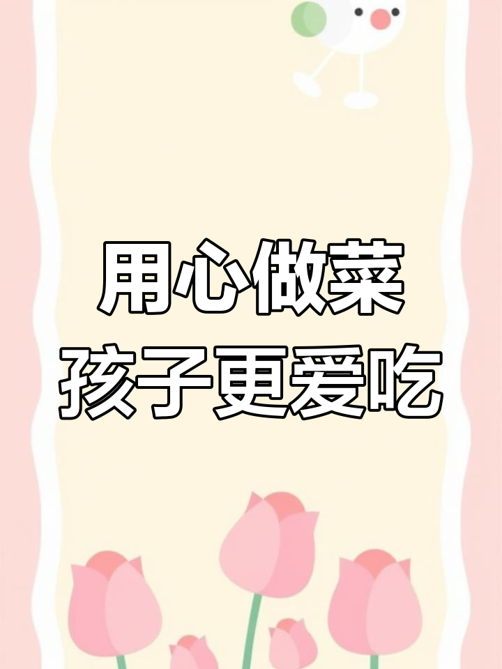 幼儿园食堂的用心与关爱,孩子们吃得开心又健康