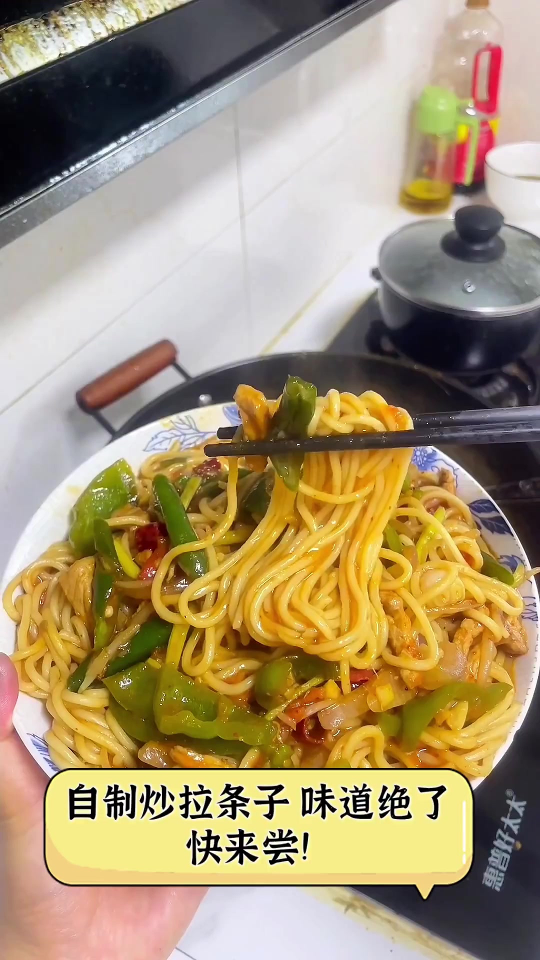 自制炒拉条子,味道绝了,快来尝!