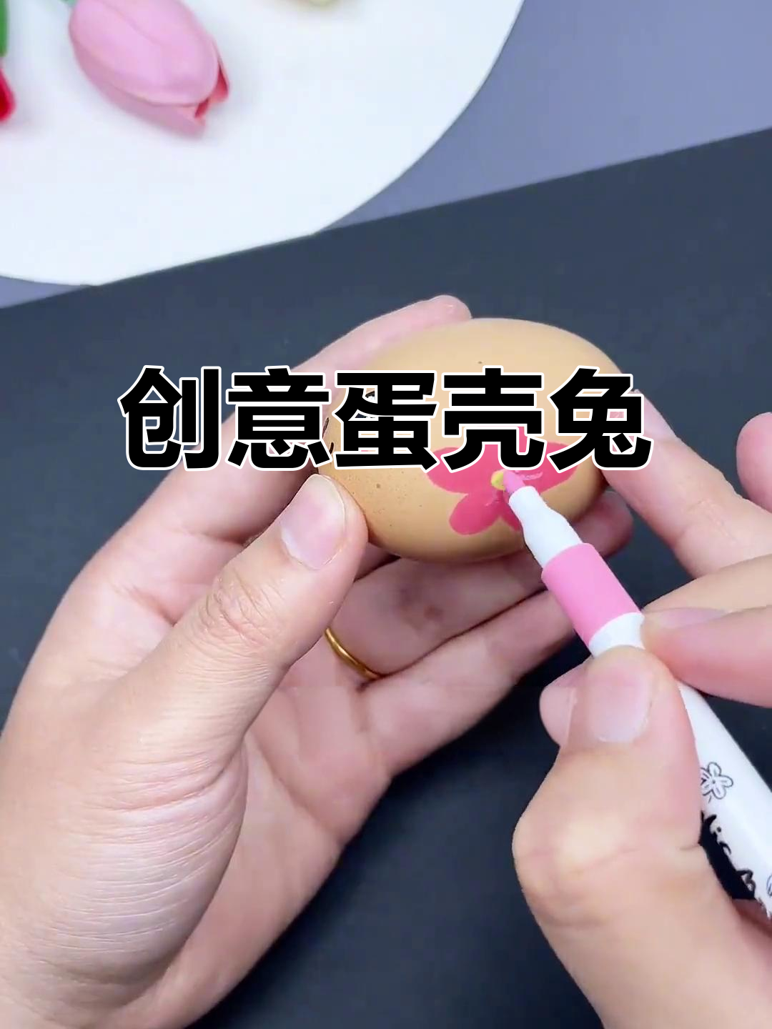 用鸡蛋壳做小兔子，点亮灯光，孩子会惊喜连连！