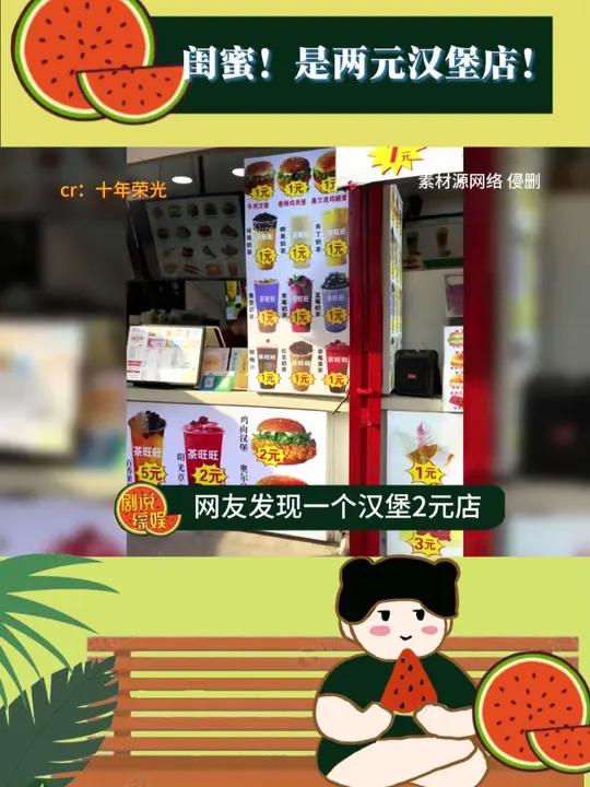 终于知道那些霸总看菜单的感觉了
