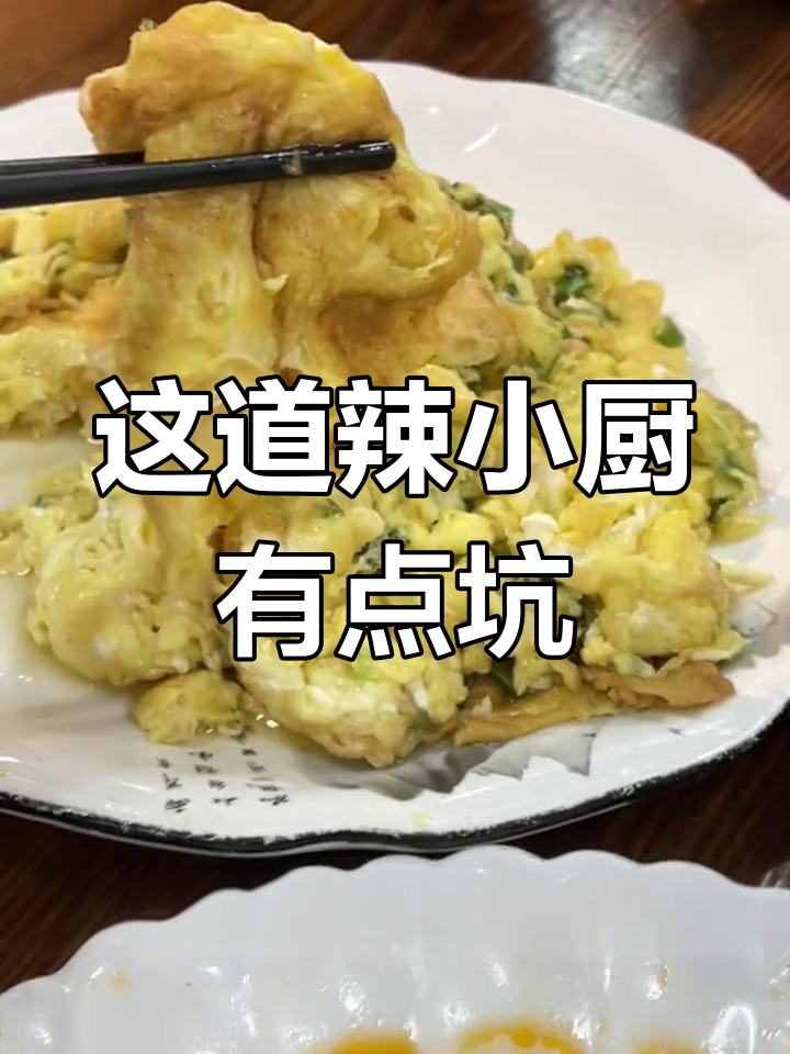 吃了这桌,才发现川菜馆不辣的也能这么难吃