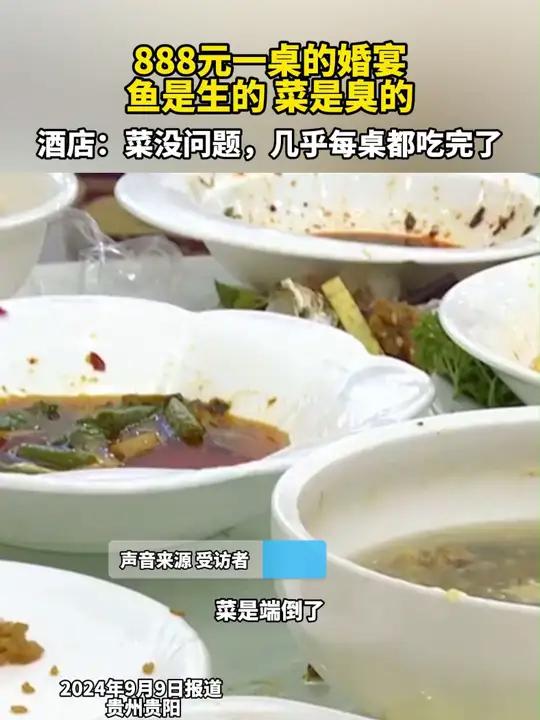 9月7日是杨女士侄女大婚的好日子,家里特意摆宴席招待亲朋好友。可谁知道,不少人吃了过后都向
