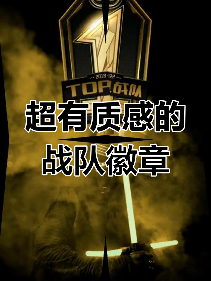 这款游戏战队LOGO设计,质感十足