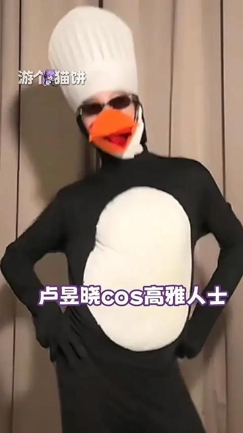 卢昱晓,你远赴英国学服装设计,就是为了回来cos企鹅吗?卢昱晓 万万想不到 手艺人