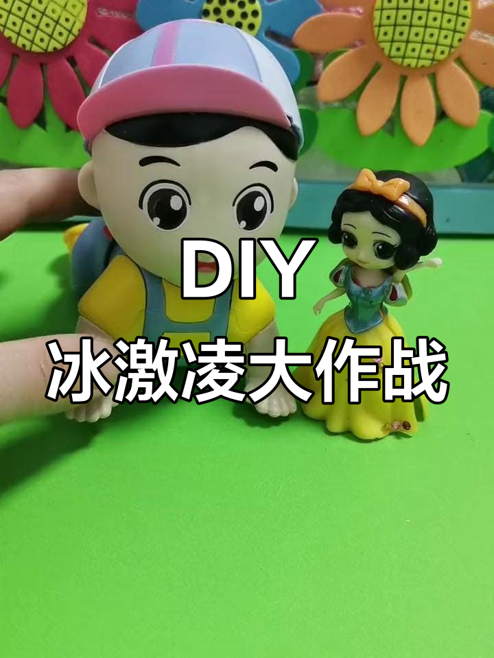 嘟嘟妹妹的冰激凌DIY,彩泥和棍子一起做!
