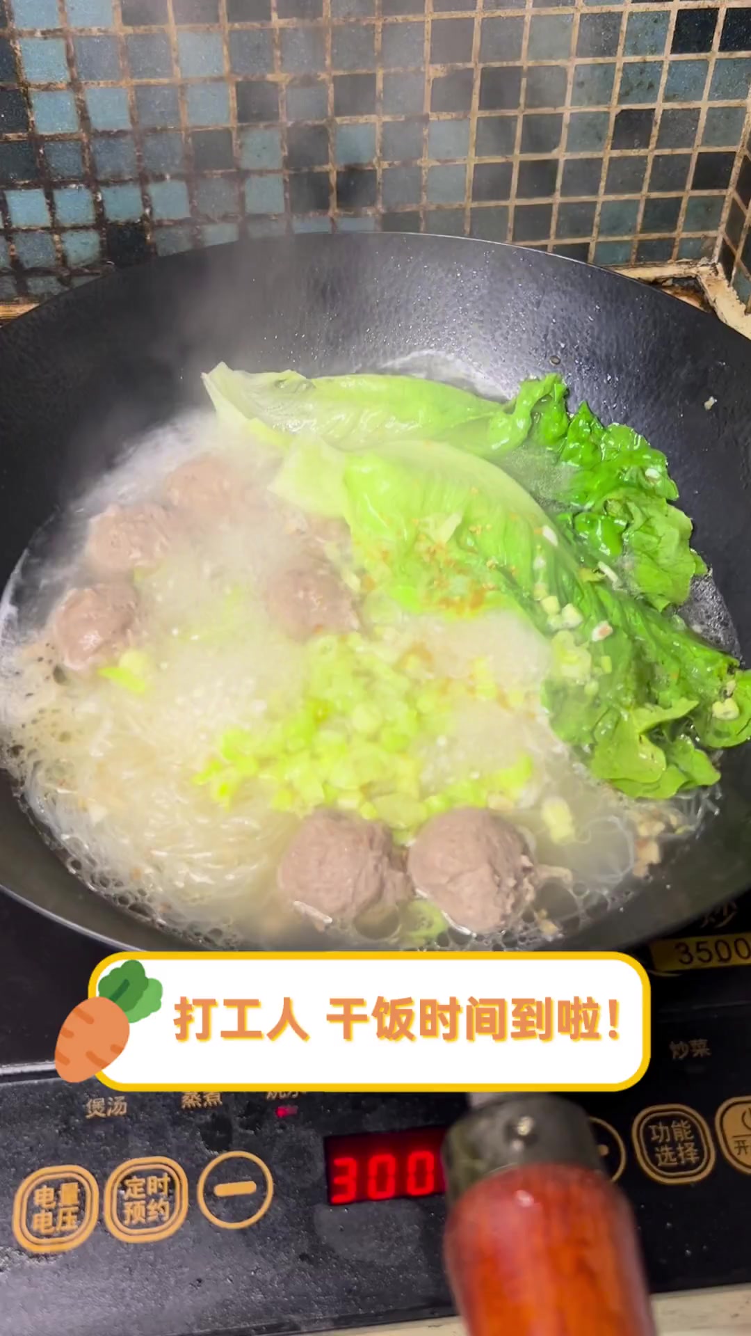 打工人,干饭时间到啦!