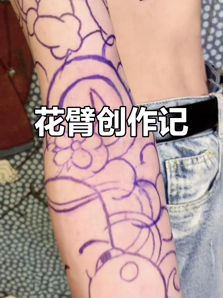 3小时完成般若花臂，樱花与泡泡云交织，效果惊人！