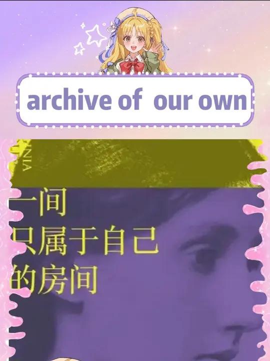 一个a和三个o是ao3的名字