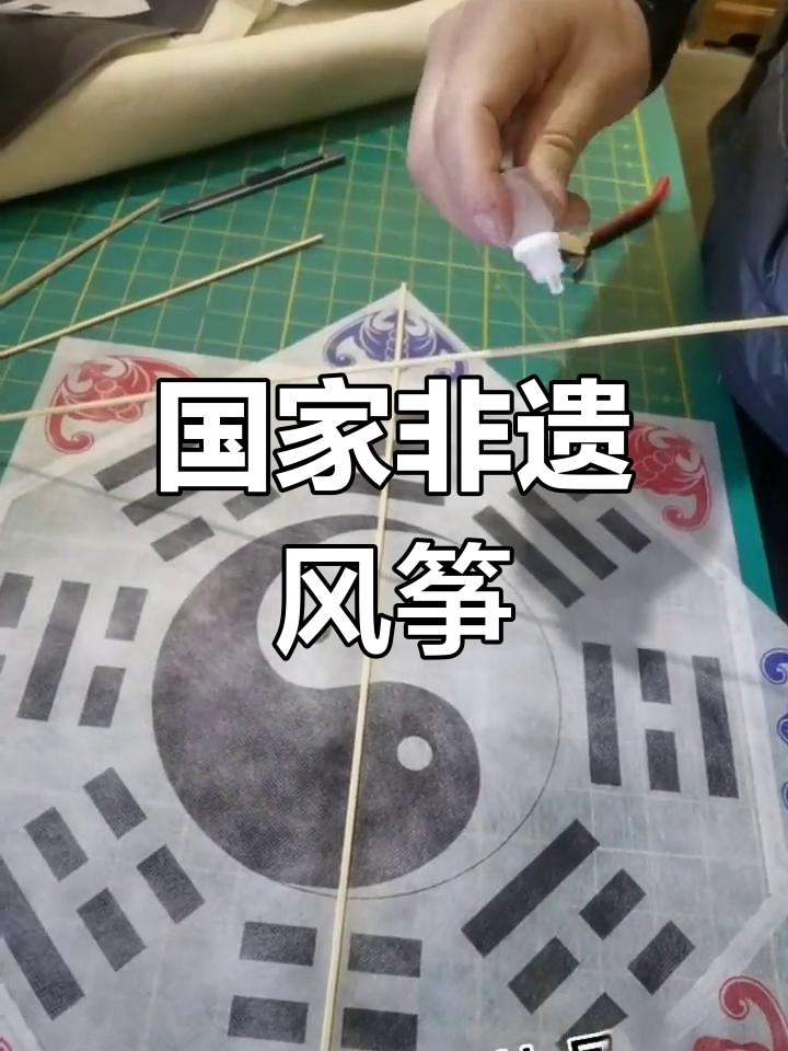传统风筝技艺的魅力