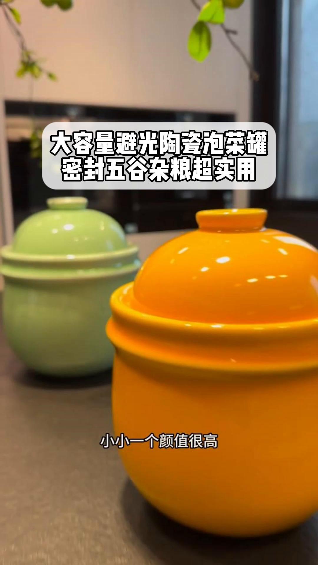 大容量避光陶瓷泡菜罐,密封五谷杂粮超实用