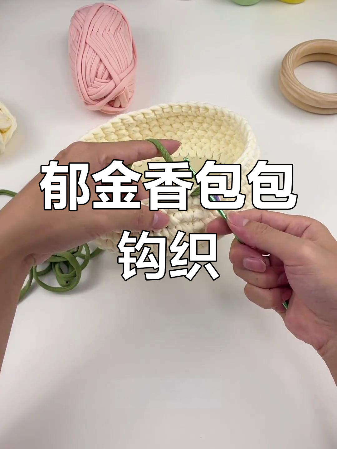 郁金香圆底包钩织教程,叶子与花朵的编织方法