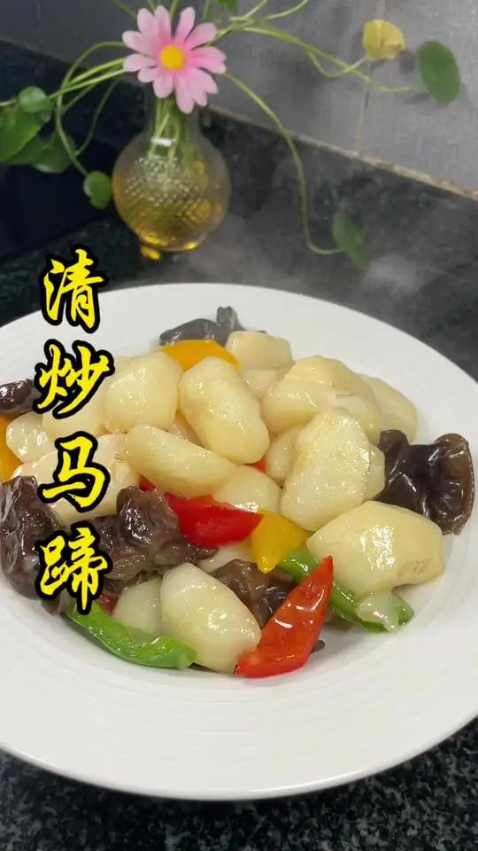 别总是大鱼大肉啦,试试这个清炒马蹄,清甜爽口特别好吃 马蹄 荸荠 清炒马蹄怎么做 美食教程