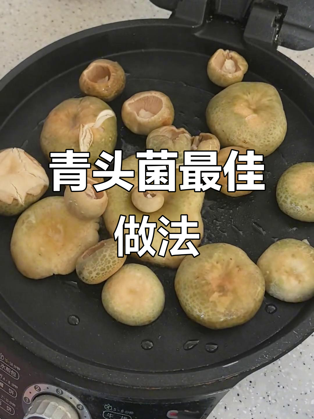 青头菌这样做,香气扑鼻,口感无敌