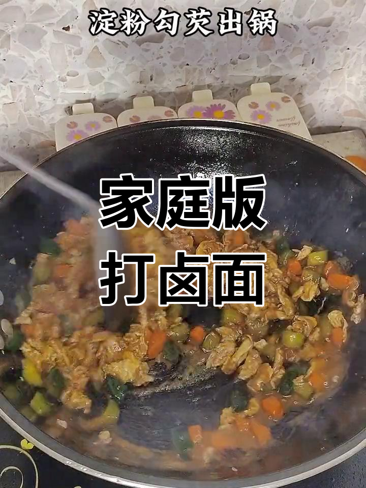 孩子超爱的打卤面,做法竟然这么简单!