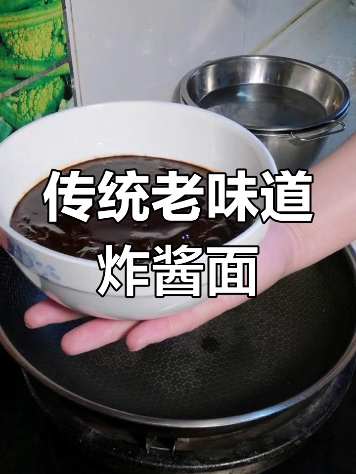 老北京回民羊肉炸酱面,地道民间风味大揭秘