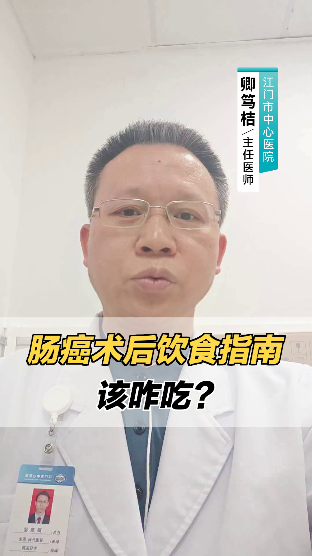 肠癌术后饮食指南,该咋吃?