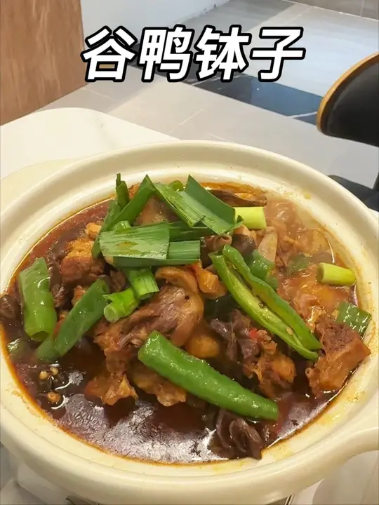 没有一只鸭可以活着走出常德，酱板鸭，谷鸭钵子，香酥鸭，卤鸭。今天吃的我们常德钵子菜中的顶流
