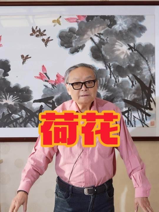 今天简单讲国画荷花画法后续会展开大家可慢慢学