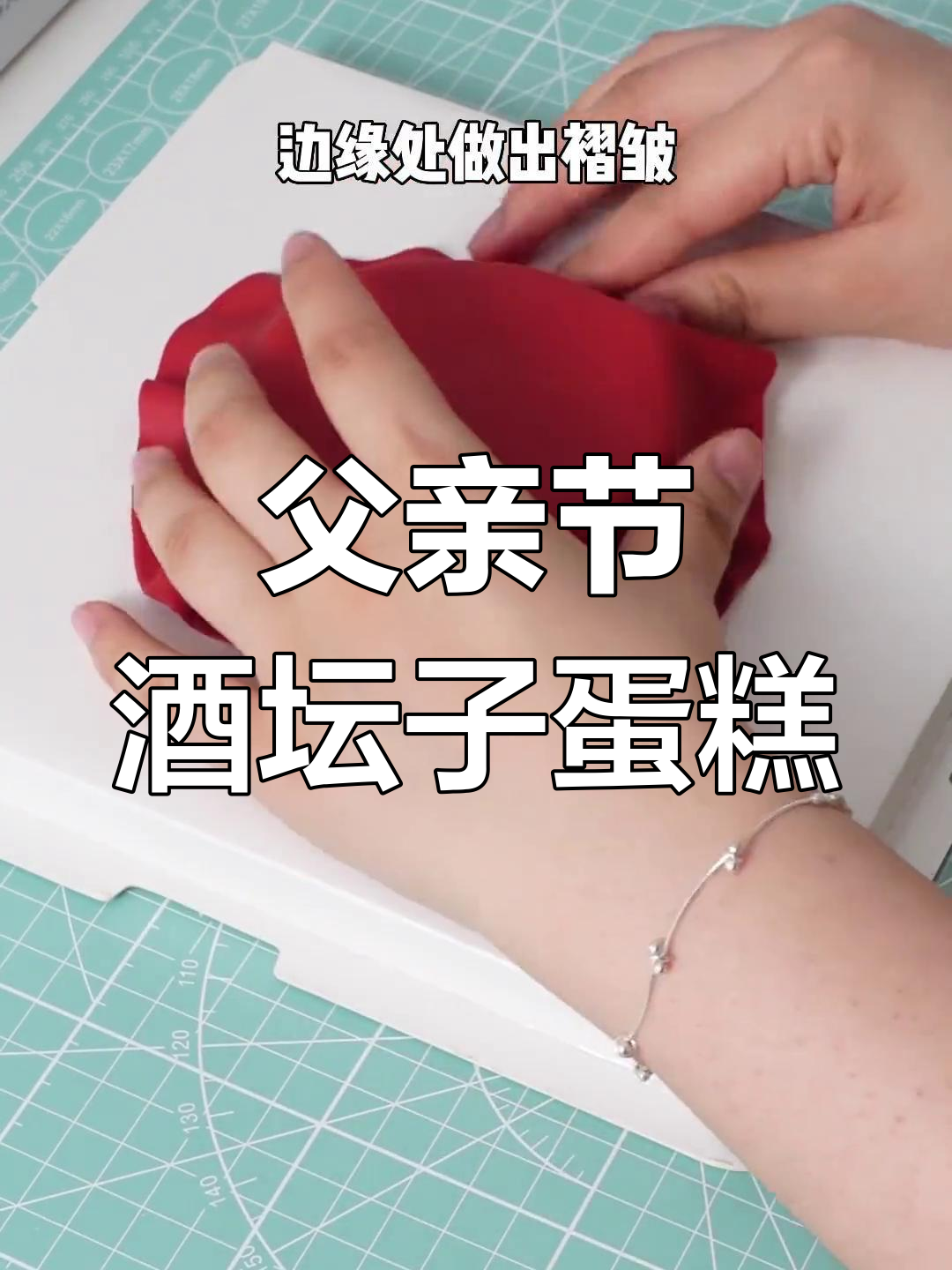 父亲节酒坛子蛋糕,轻松做出书法糖牌和麻花绳装饰