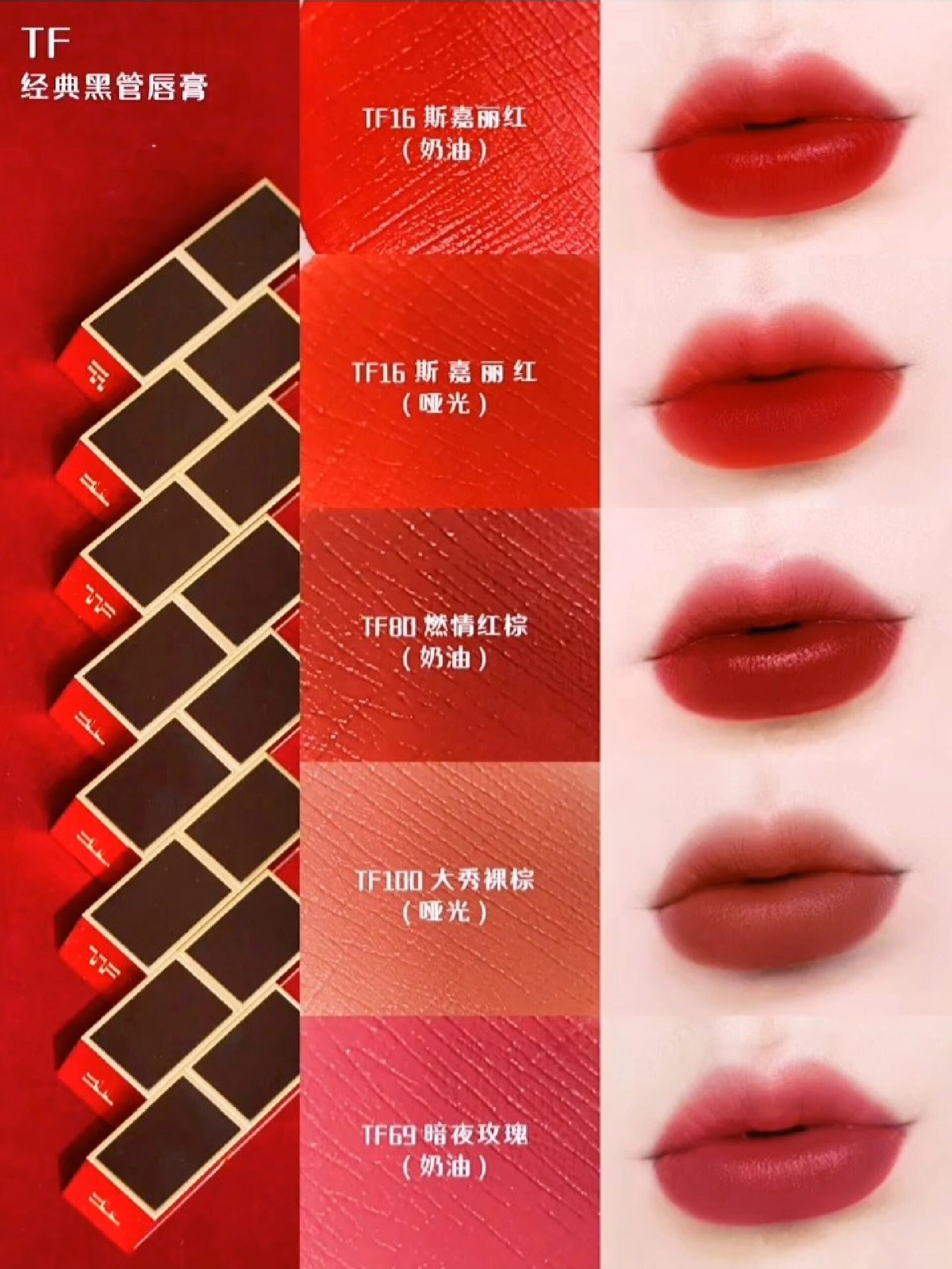 汤姆福特TF口红热门色号 口红 化妆品