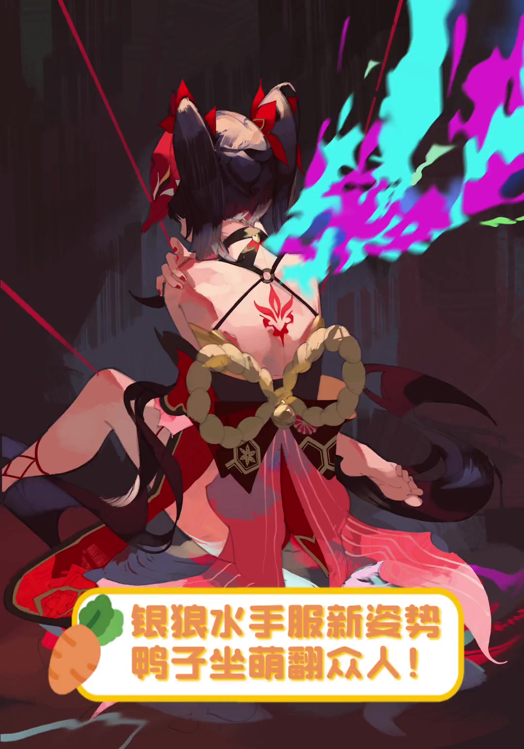 银狼水手服新姿势,鸭子坐萌翻众人!