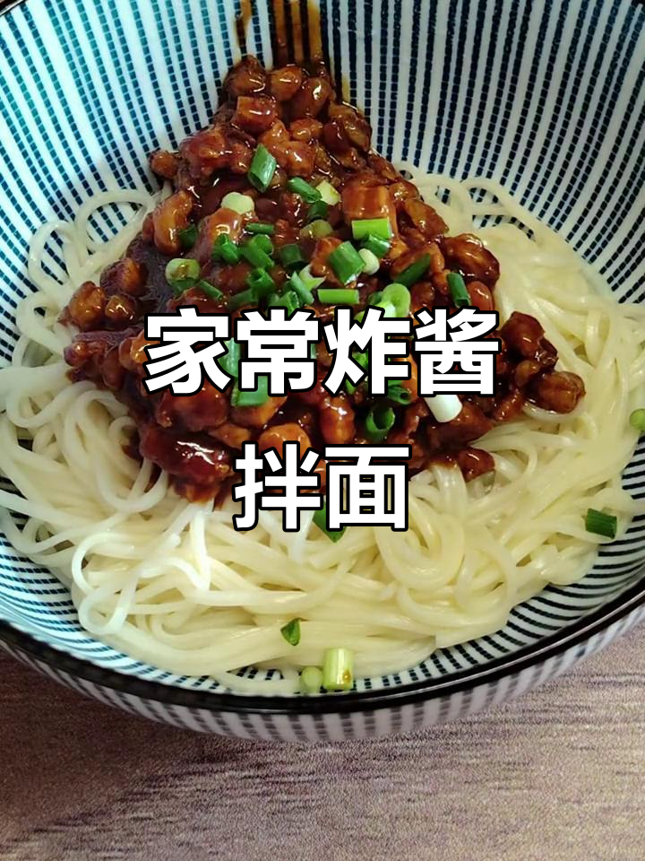 炸酱面家常做法,肉丁与干黄酱的完美搭配