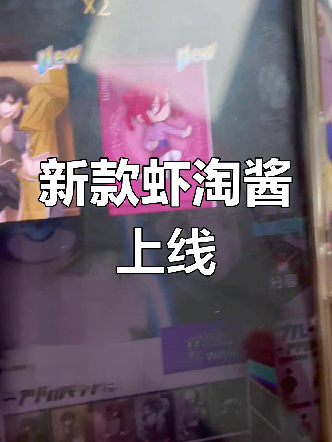 功夫系列虾桃酱来袭,快来试试!