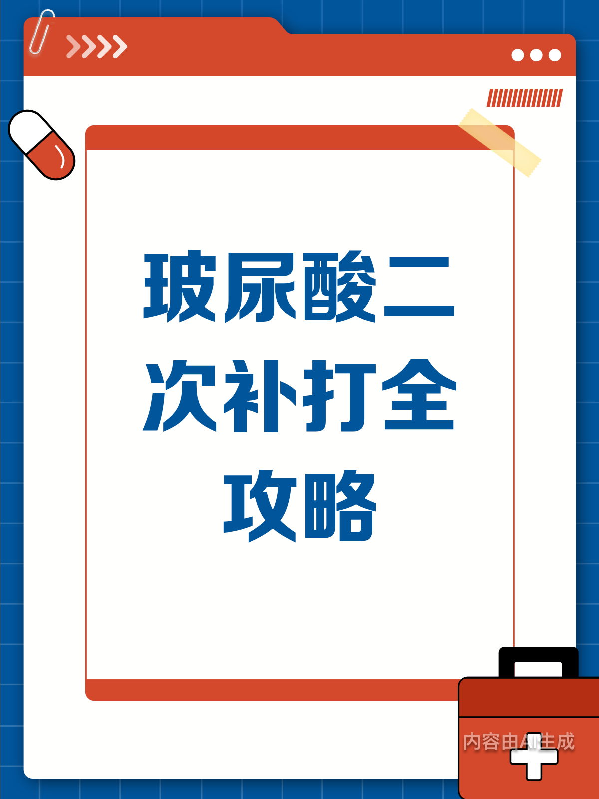 玻尿酸二次补打？这些时间点要记牢！