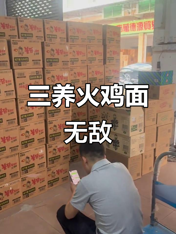 三养火鸡面,经典味道无法超越,越吃越上瘾