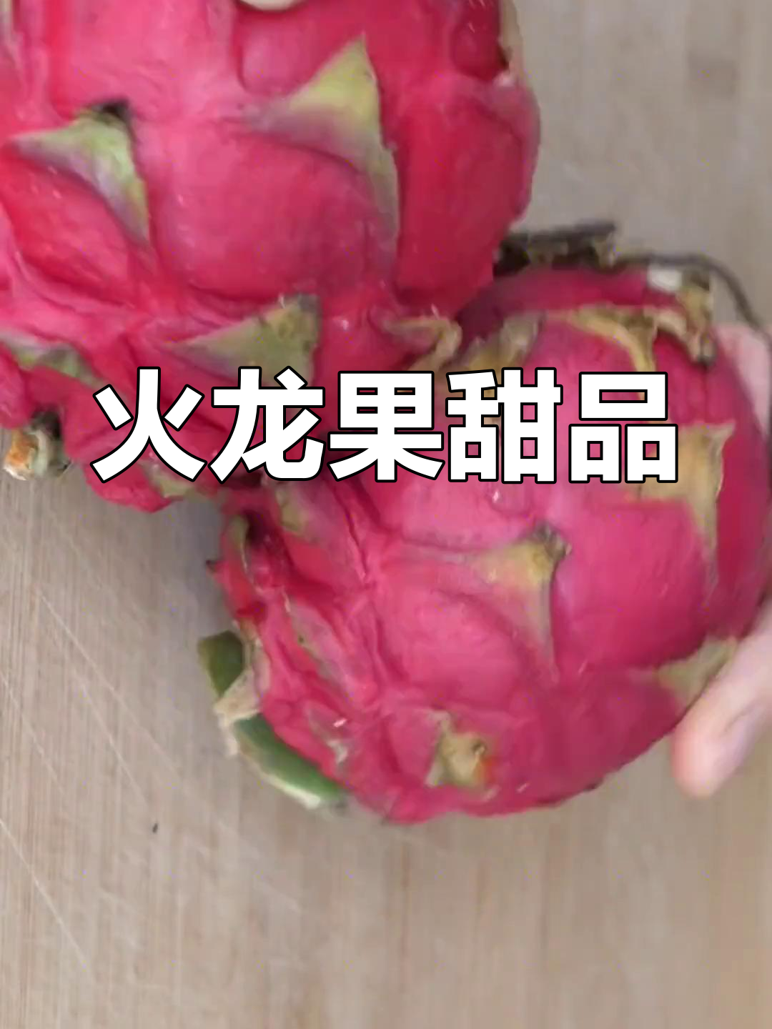 火龙果新做法,淋上鸡蛋更美味