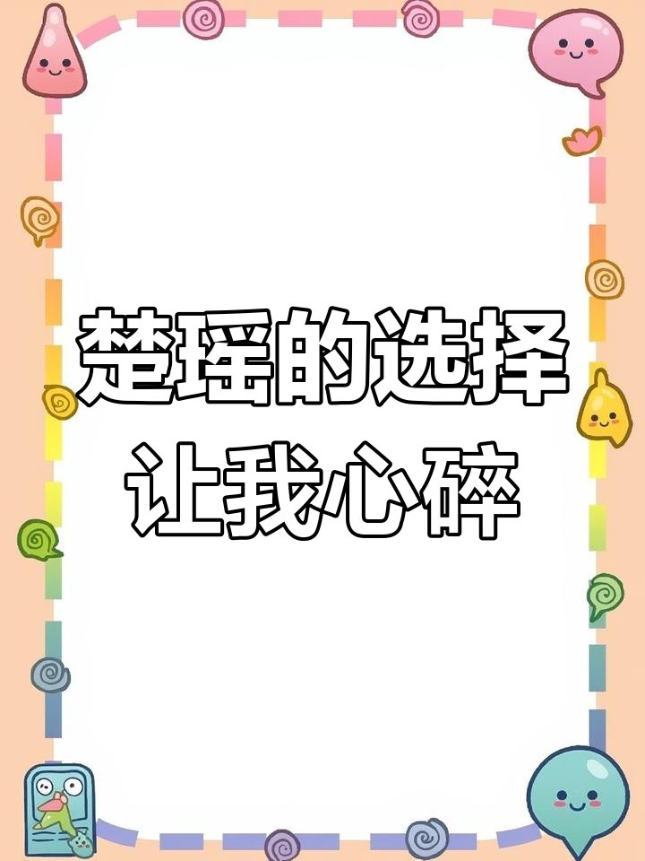 在恋爱纪念日,他为她做了一桌菜,却为小青梅庆生订蛋糕