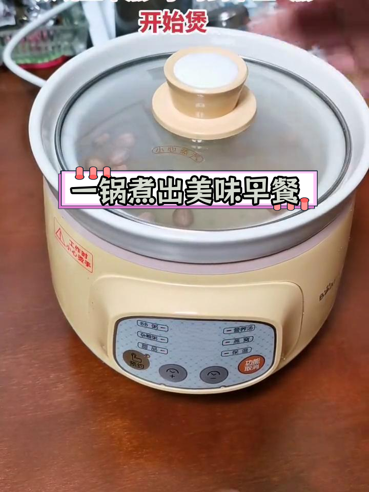 慢炖锅煲粥,预约功能轻松搞定早餐