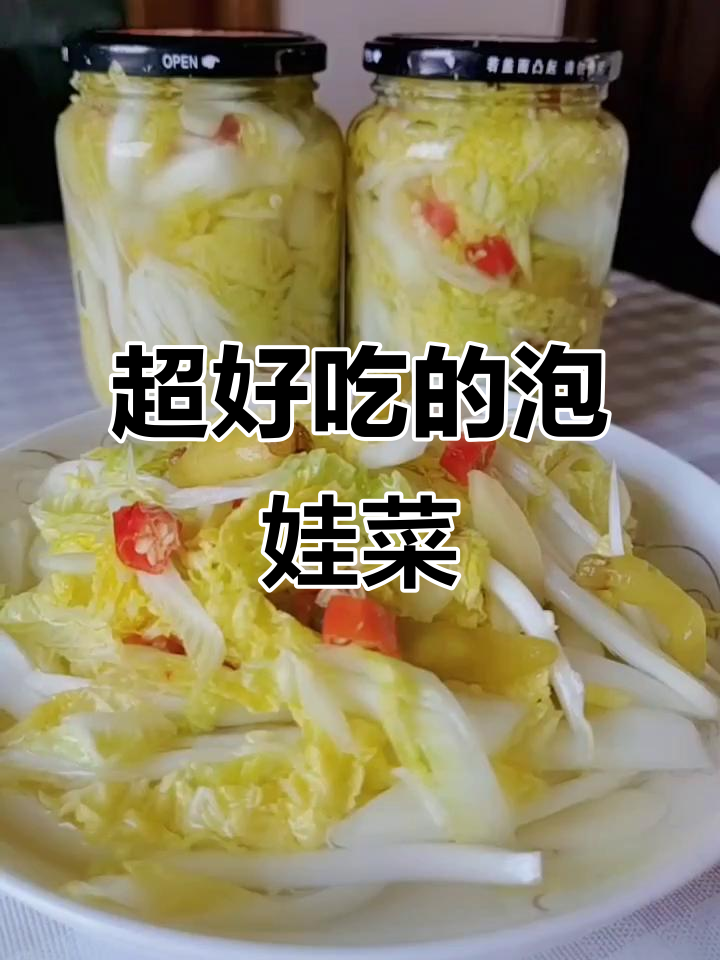 泡娃娃菜超简单，酸甜脆嫩又开胃！