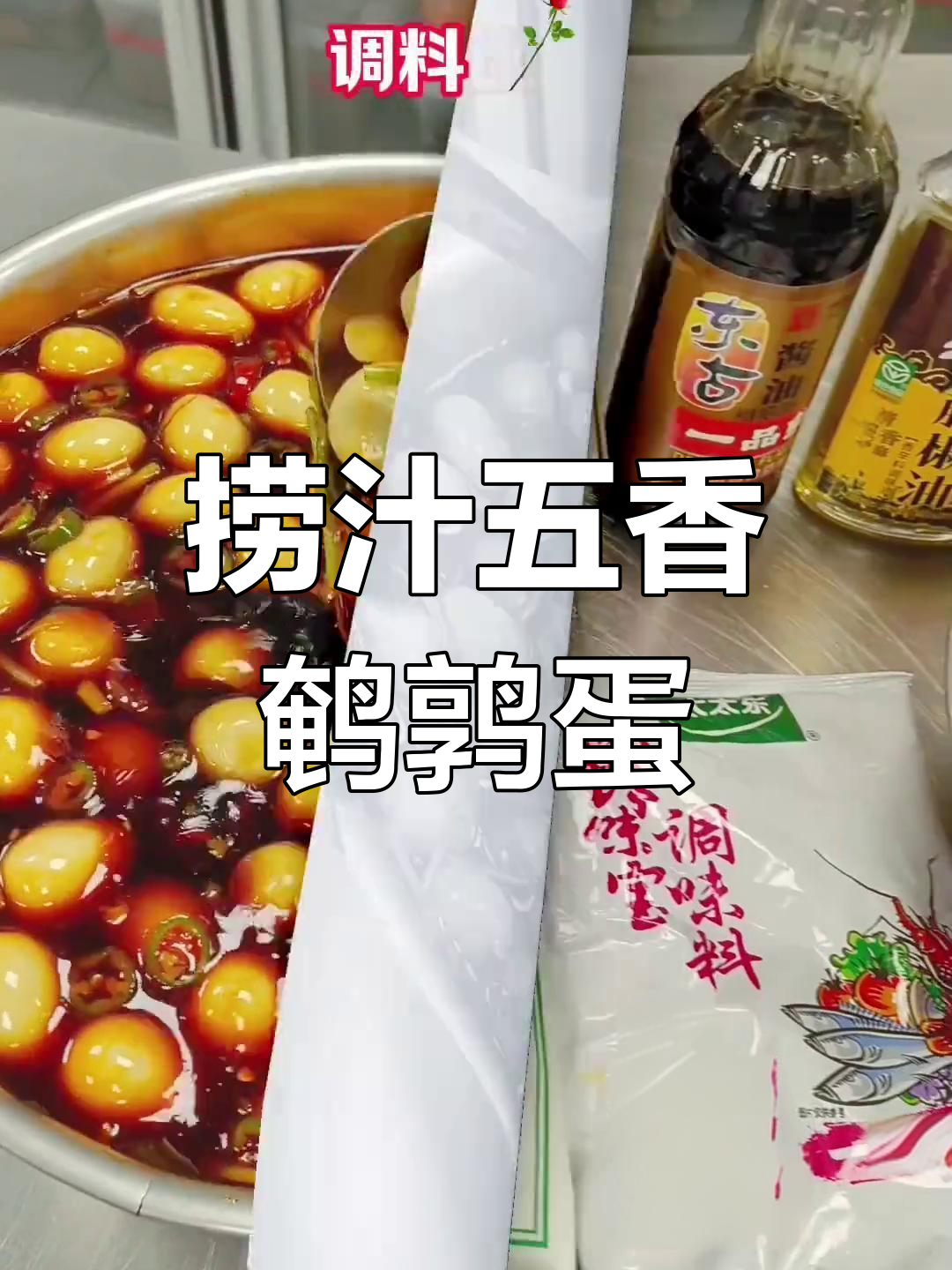 五香鹌鹑蛋凉拌做法,简单又美味