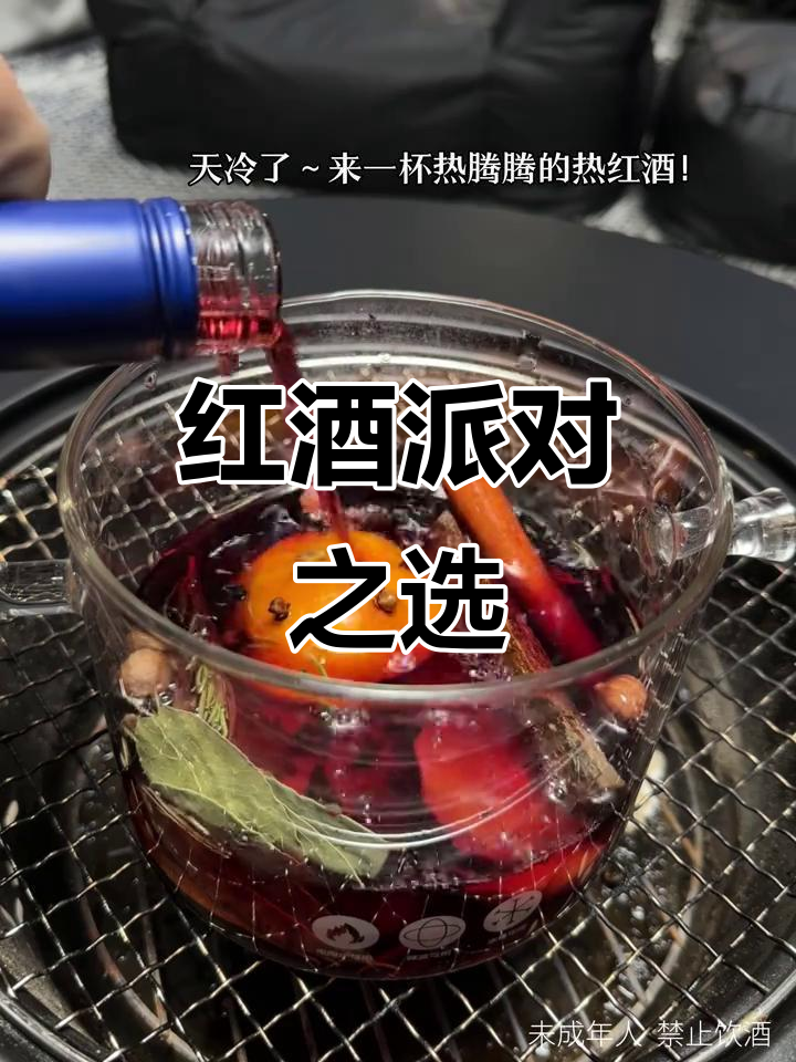 这款赤霞珠红酒,烧烤聚会必备,口感丰富,朋友聚餐好搭档!