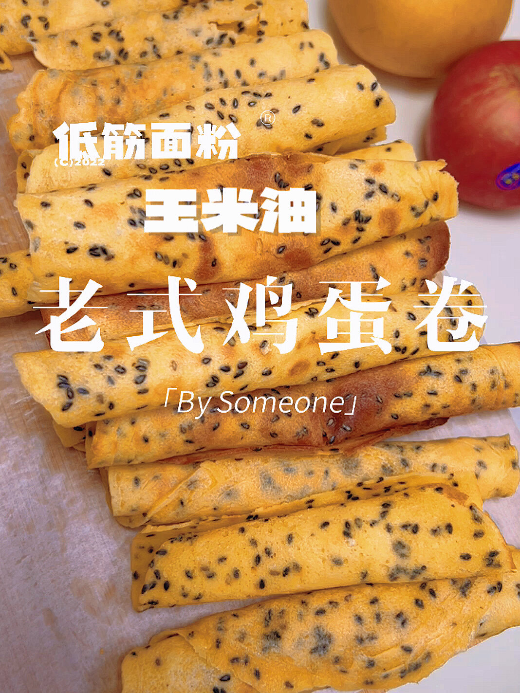 老式甜香酥脆鸡蛋卷来啦制作简单