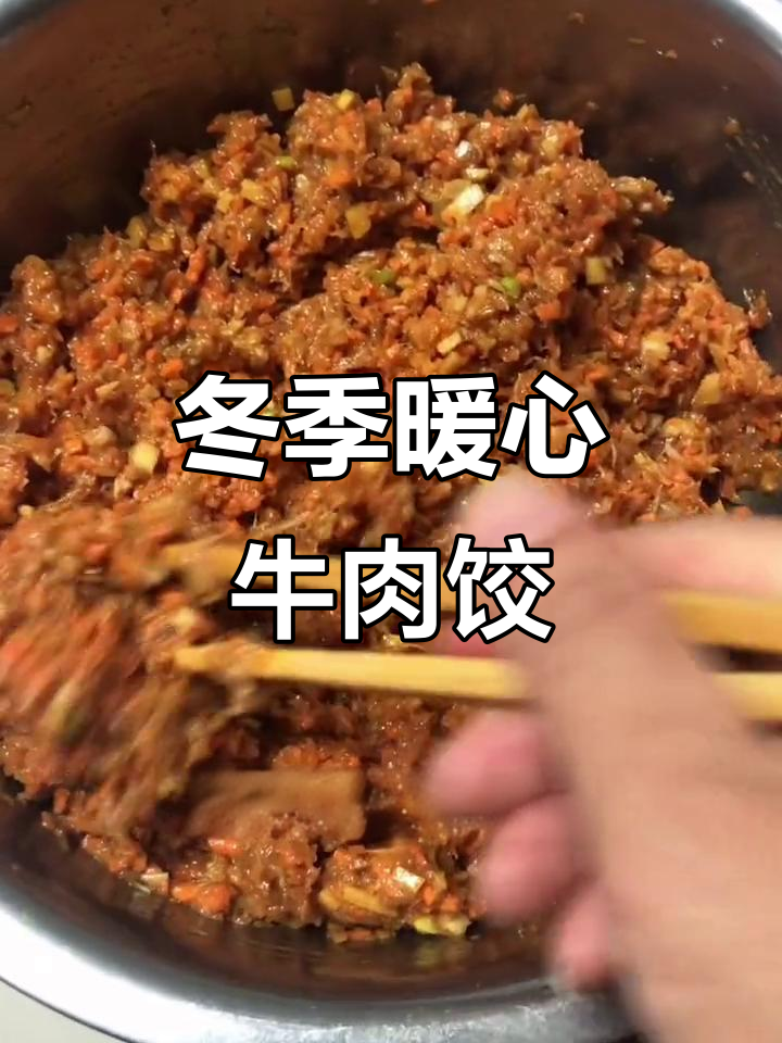 立冬饺子大作战,手擀面和牛肉馅的完美搭配