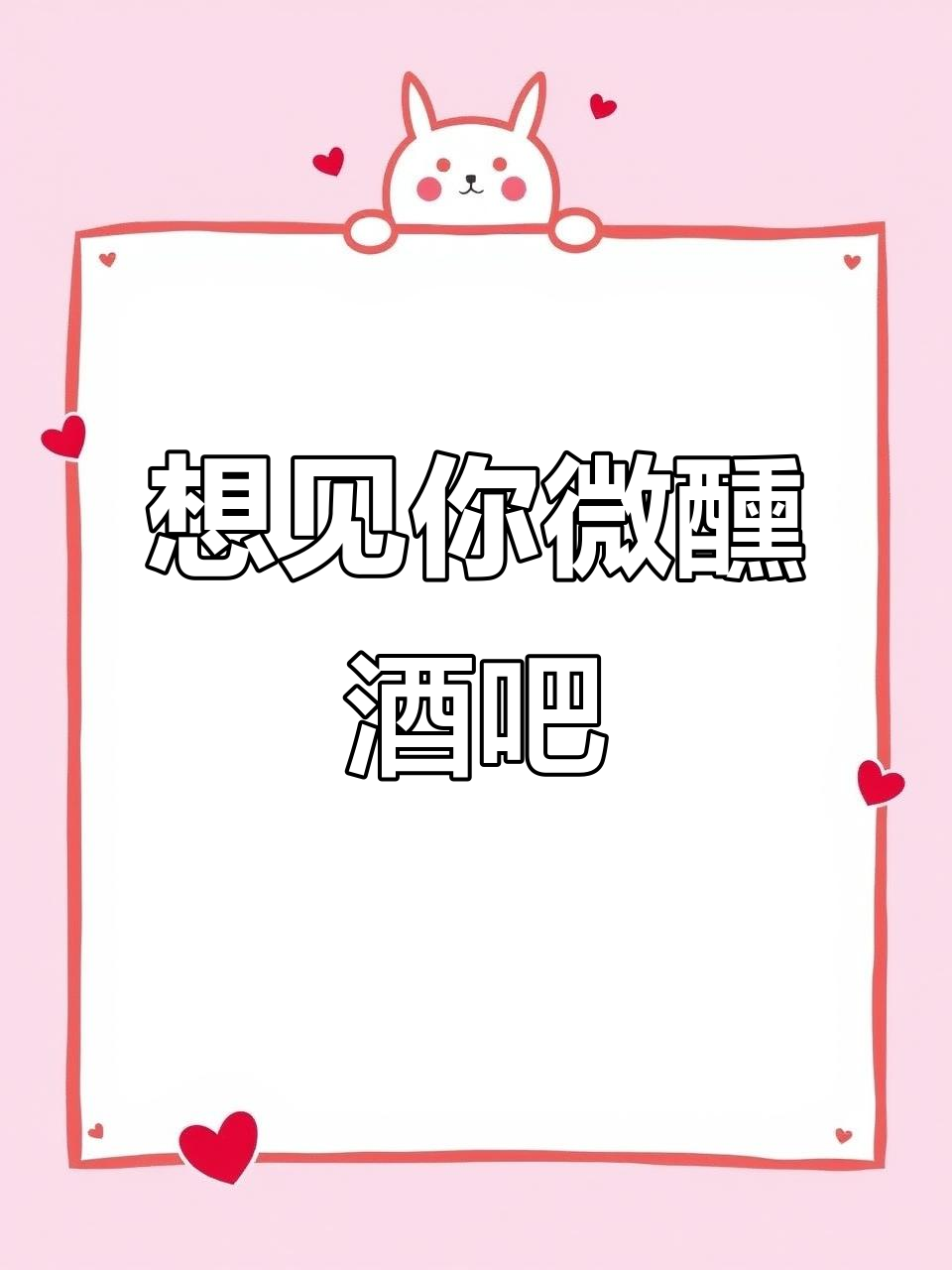 便利店调酒:浪漫微醺,适合女生喝的美丽鸡尾酒