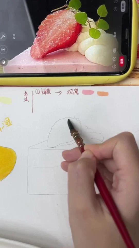 零基础水彩草莓蛋糕